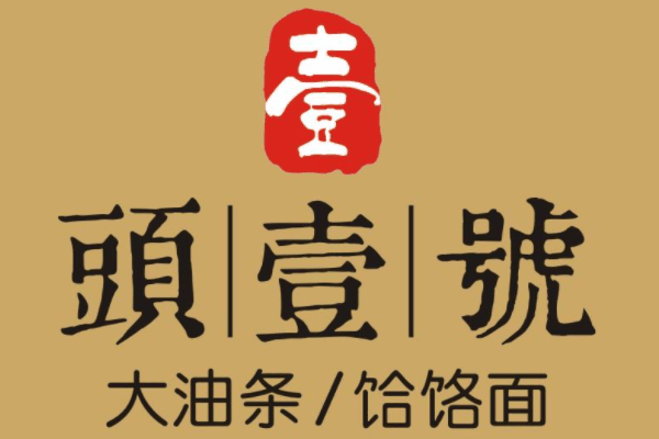 頭壹號大油條加盟