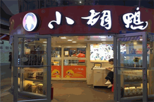 荊門小胡鴨