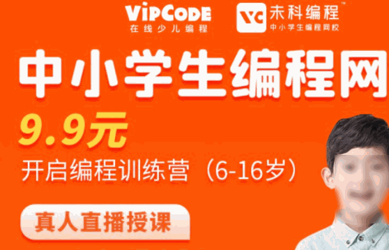PiPaCode在線少兒編程