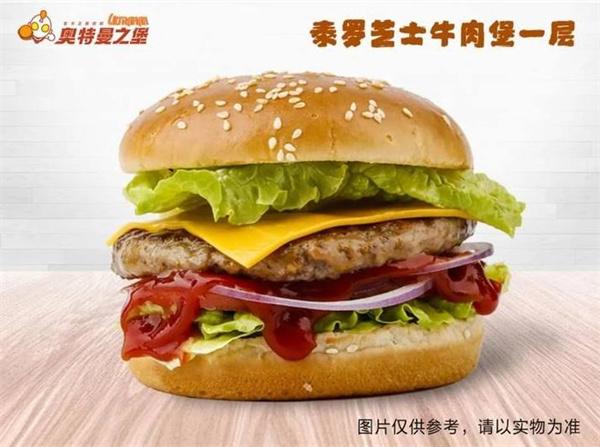 奧特曼之堡