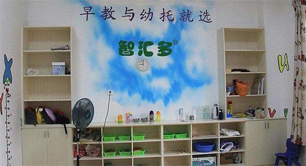 智匯多早教怎么樣？條件是什么？