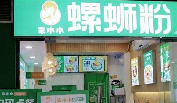 朱小小費多少錢？