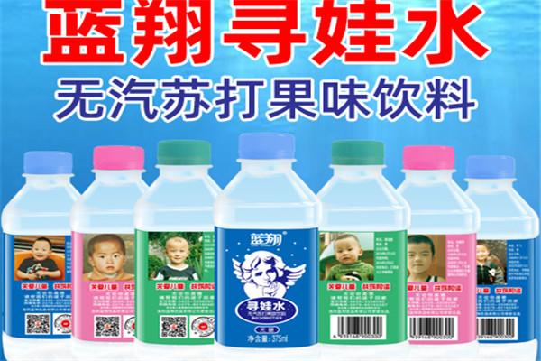 藍(lán)翔蘇打水寶貝回家加盟