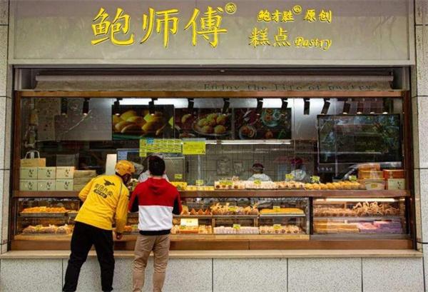 鮑師傅糕點