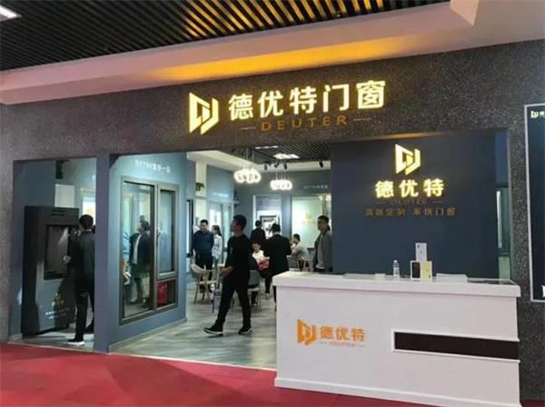 德優(yōu)特門窗