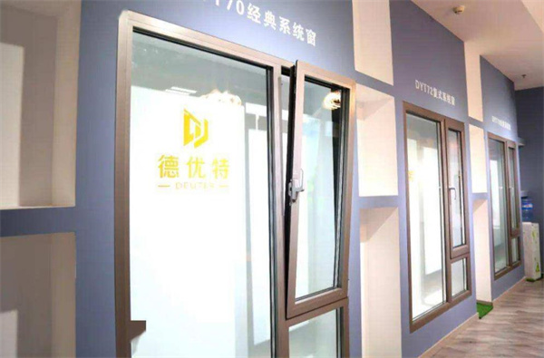 德優(yōu)特門窗