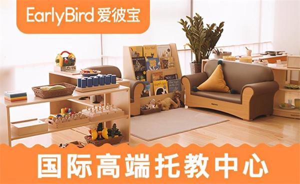 怎么愛彼寶托育中心?