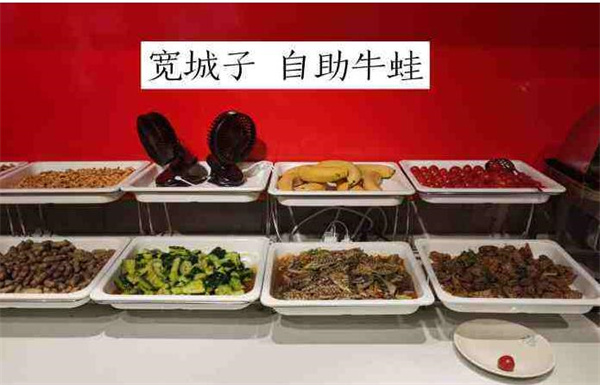 寬城子美蛙自助火鍋