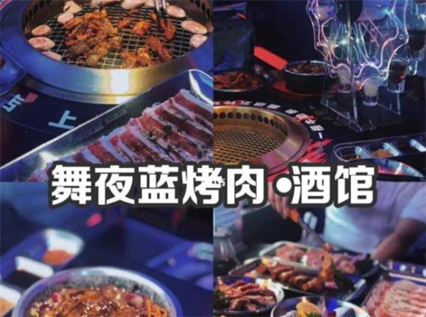 開烤肉酒館需要投資多少錢？