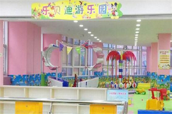 樂貝迪兒童樂園加盟