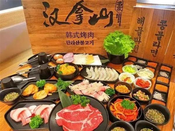 漢拿山韓式烤肉