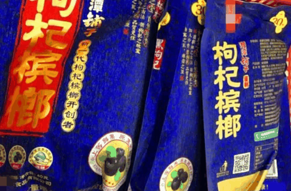 湘潭鋪子檳榔