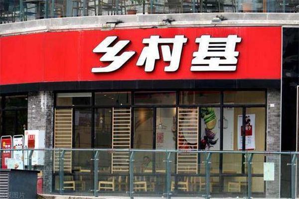 鄉(xiāng)村基官網(wǎng)流程有哪些?