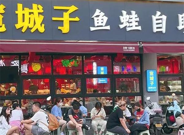 寬城子美蛙自助火鍋