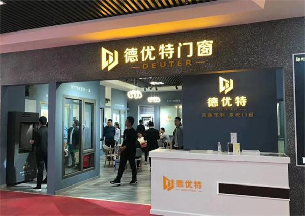 德優(yōu)特門窗