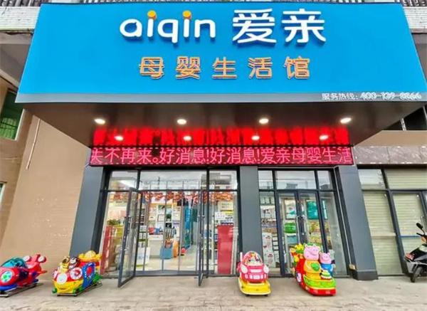 愛(ài)親母嬰