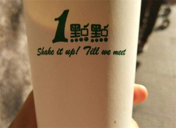 1點(diǎn)點(diǎn)奶茶