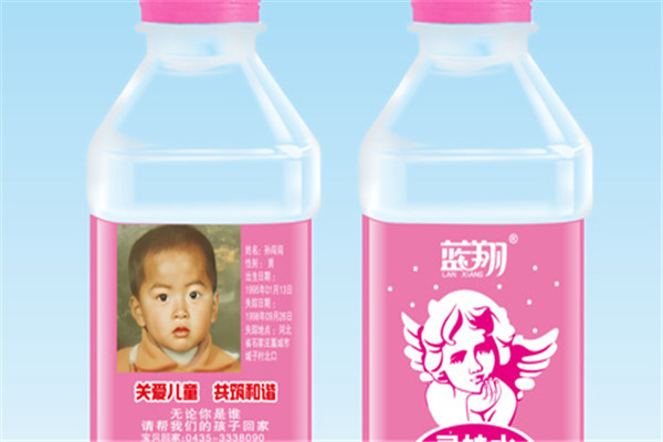 藍(lán)翔蘇打水寶貝回家加盟