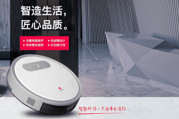樂(lè)帆掃地機(jī)器人