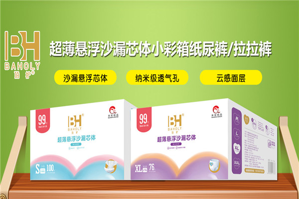 佰護(hù)紙尿褲加盟