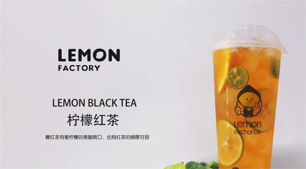 檸檬工坊