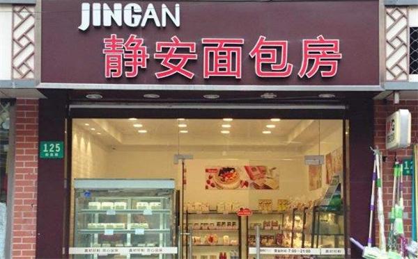 投資一家靜安面包房怎么樣？后利潤多少？