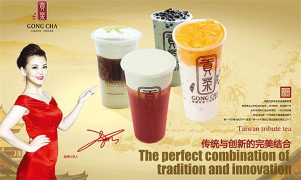貢茶