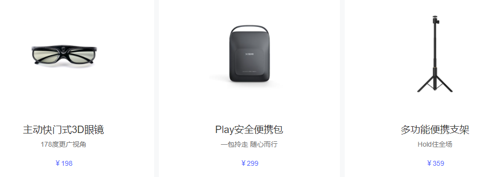 極米投影儀