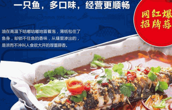 魚(yú)米之鄉(xiāng)烤魚(yú)