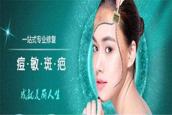 痘敏斑減肥美容加盟
