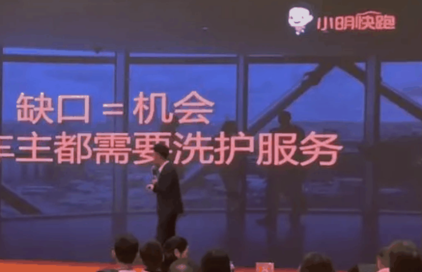 小明快跑洗車