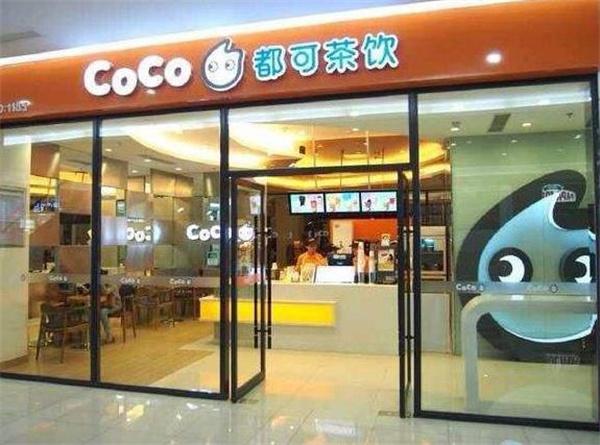 都可茶飲