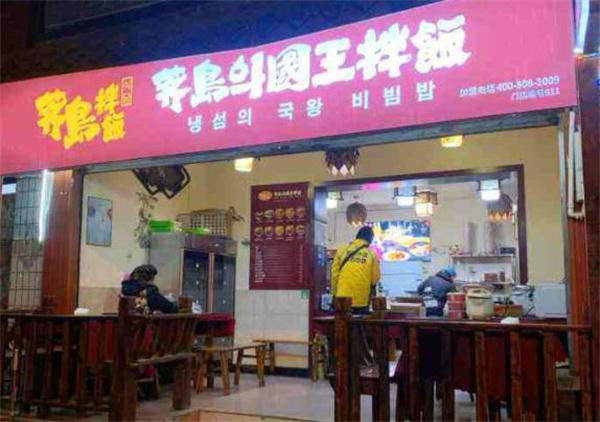 薺島國王拌飯坑嗎？薺島國王拌飯步驟是什么？