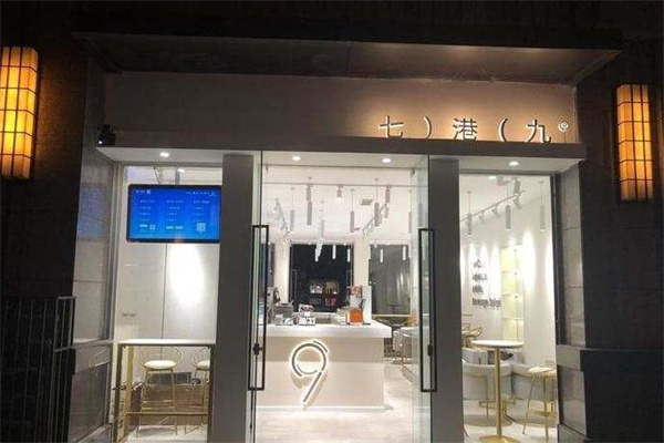 七港九港式飲品