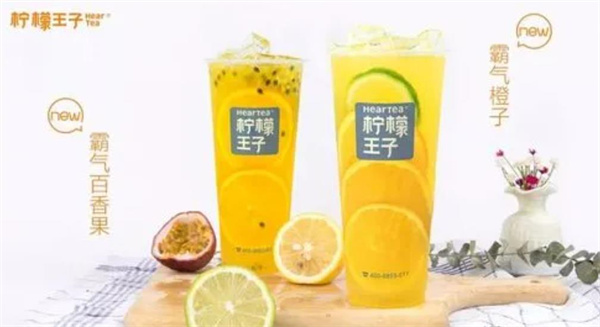 檸檬王子奶茶