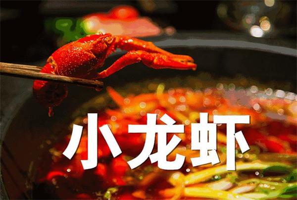 五記龍蝦有間火鍋