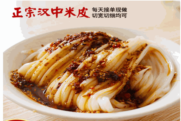 漢水源杜家熱米皮