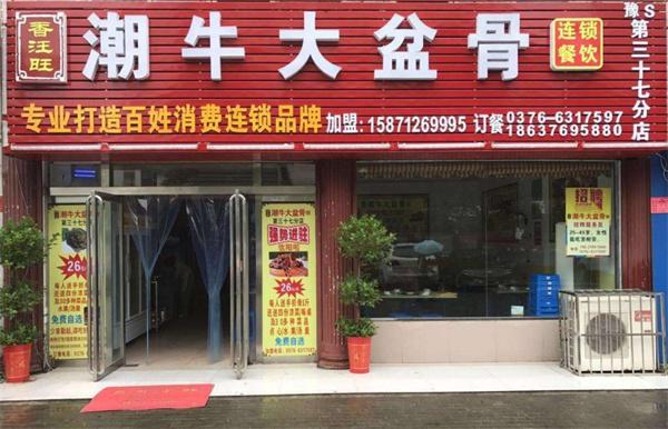 潮牛大盆骨費(fèi)用多少錢？