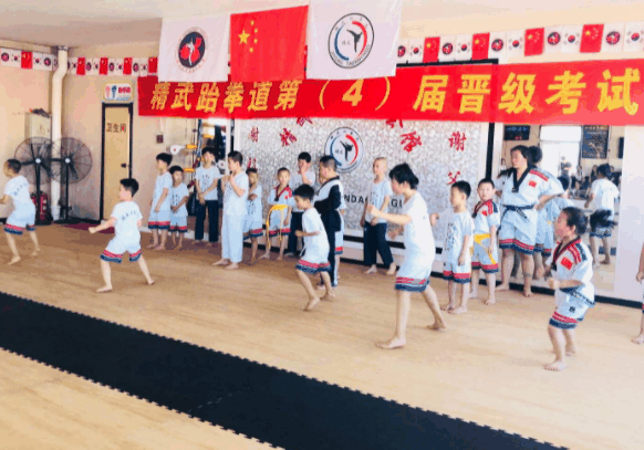 精武跆拳道館