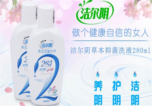 潔爾陰草本養(yǎng)裝加盟
