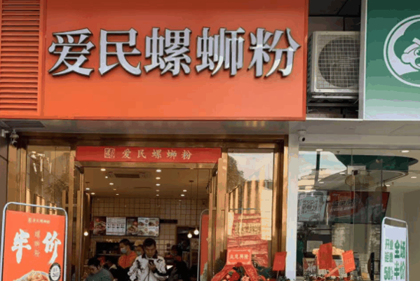愛民螺獅粉