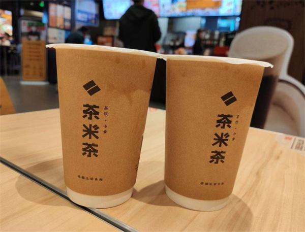 茶米茶