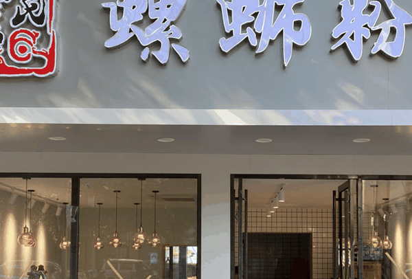 愛民螺獅粉