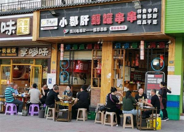 簽?zāi)甏笥?jì)市井火鍋串串