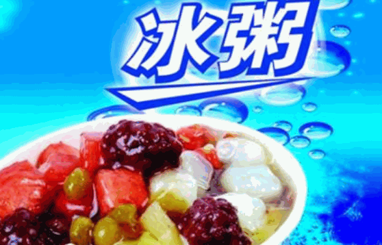 張家粥鋪