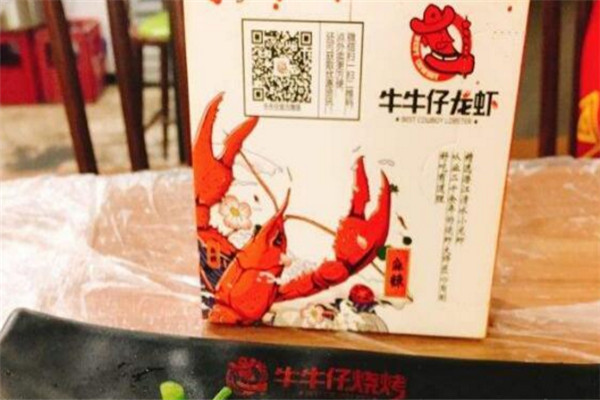 牛牛仔燒烤龍蝦加盟