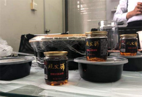 燒火鋪火鍋