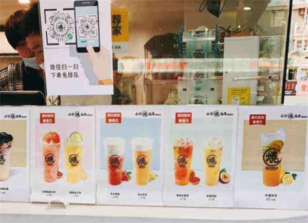 小兮燒仙草奶茶