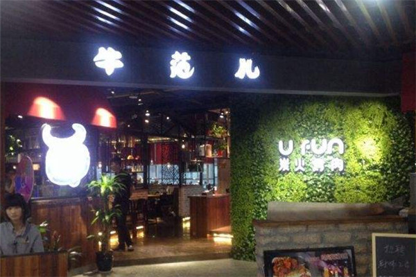 牛范兒主題烤肉加盟