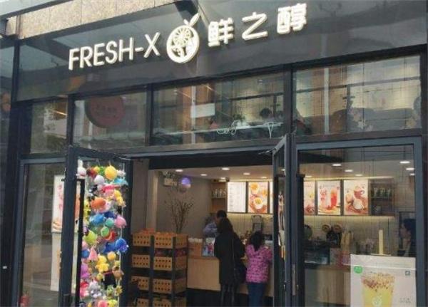 鮮之醇